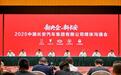 新央企新长安，目标锁定“世界长安”