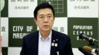 日本名古屋市长：希望与南京恢复交流
